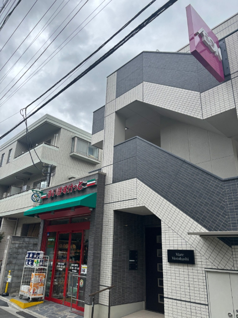 スーパー　まいばすけっと新宿大京町店（スーパー）まで499m