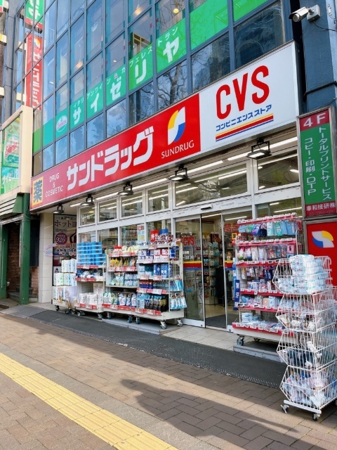 ドラックストア　サンドラッグＣＶＳ四谷三丁目店（ドラッグストア）まで519m