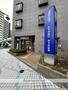 銀行　（株）みずほ銀行／深川支店（銀行）まで246m