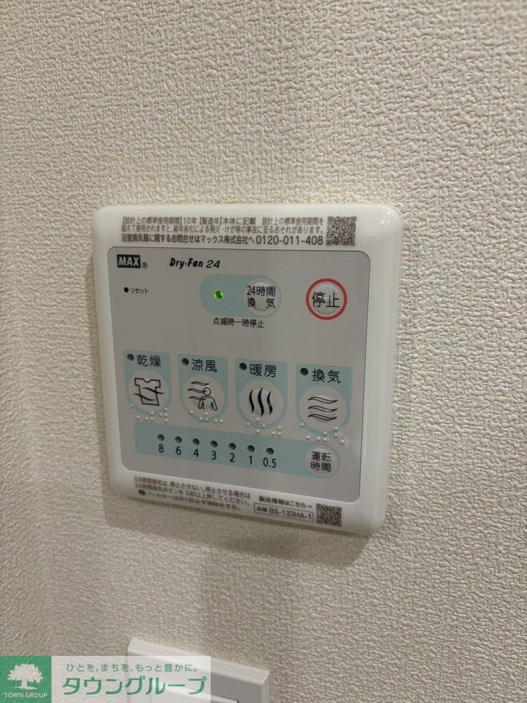 その他設備　設備