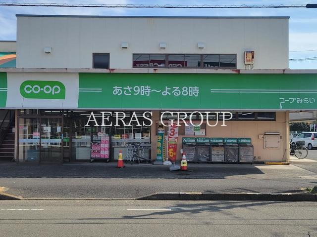 スーパー　コープみらい ミニコープ薬師町店（スーパー）まで395m