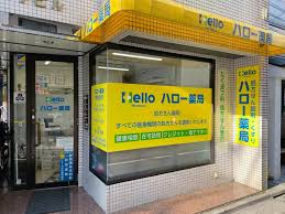 ドラックストア　ハロー薬局（ドラッグストア）まで314m