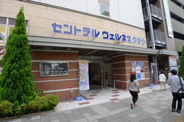 その他　セントラルスポーツ（その他）まで450m