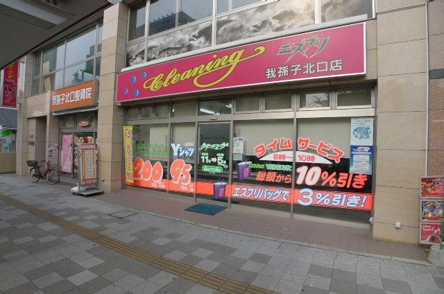 その他　エスプリ（その他）まで450m