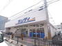 スーパー　サンディ住道店（スーパー）まで58m