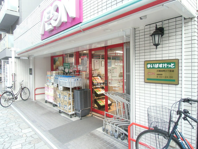 スーパー　まいばすけっと 川崎本町2丁目店（スーパー）まで100m