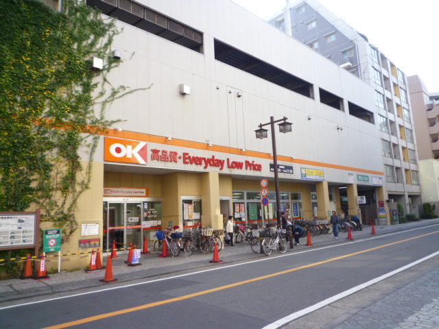 スーパー　OKストア 川崎本町店（スーパー）まで207m