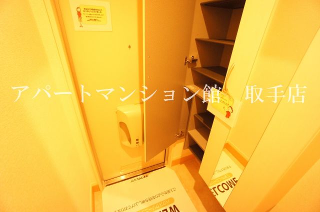 収納