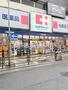 ドラックストア　ココカラファイン京急川崎駅前店（ドラッグストア）まで717m