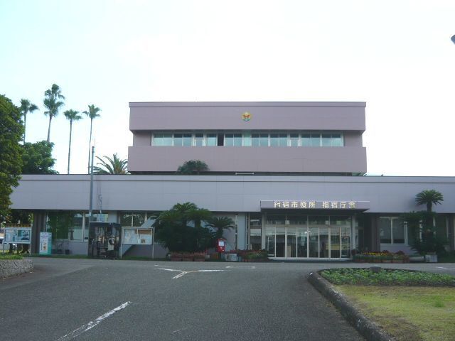 役所　指宿市役所（役所）まで2800m
