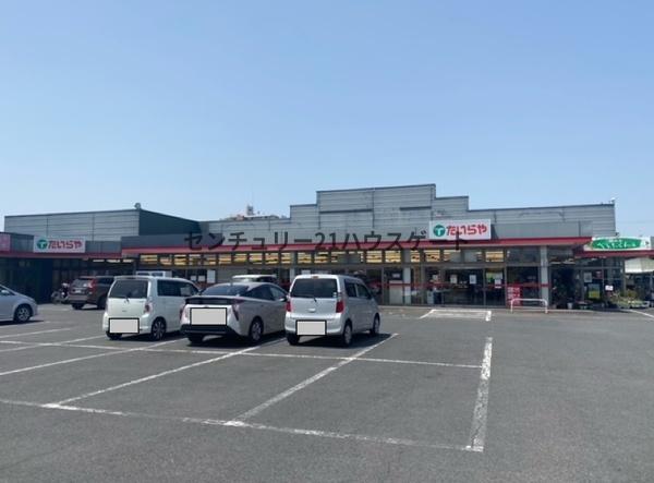 スーパー　たいらや泉が丘店（スーパー）まで1019m