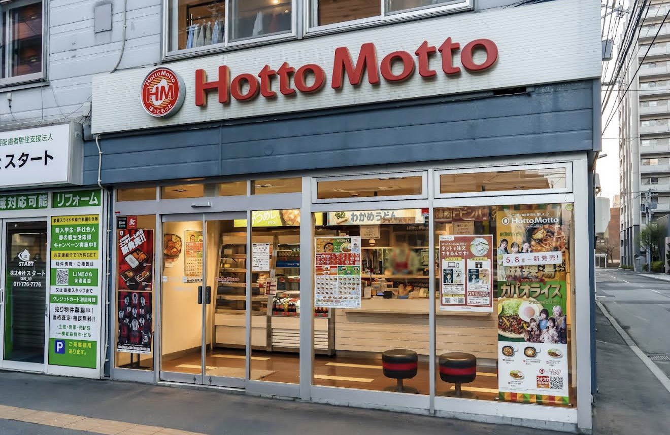 飲食店　ほっともっと札幌駅北口店（飲食店）まで393m