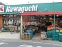 スーパー　スーパーチェーンカワグチ東千葉店（スーパー）まで789m