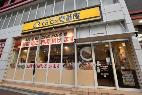 飲食店　ＣｏＣｏ壱番屋 浪速区大国町店（飲食店）まで272m