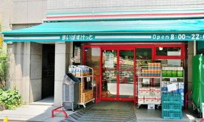 スーパー　まいばすけっと 芝2丁目店（スーパー）まで110m