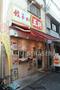 飲食店　餃子の王将鴫野店（飲食店）まで477m