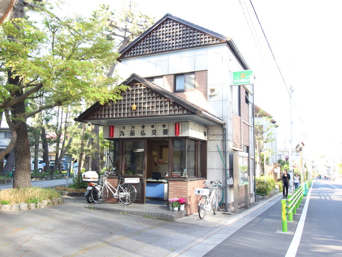 警察署・交番　玉川警察署　九品仏交番（警察署・交番）まで244m