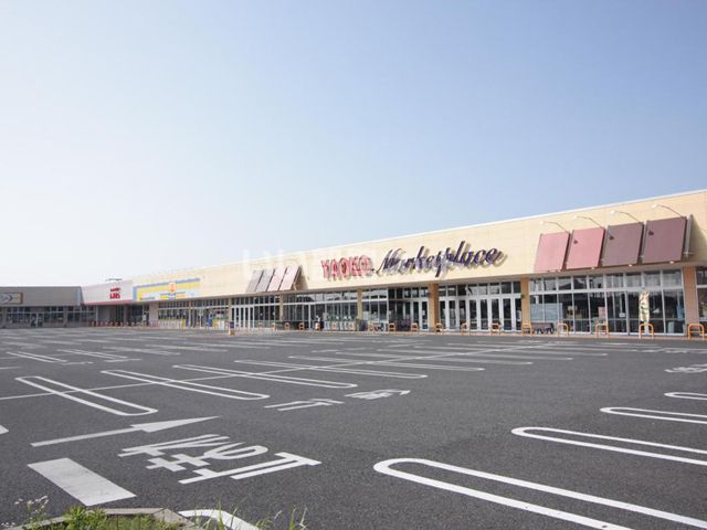 スーパー　ヤオコー 藤代店（スーパー）まで438m