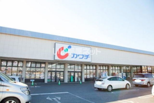 ドラックストア　カワチ薬品（藤代バイパス）（ドラッグストア）まで1503m