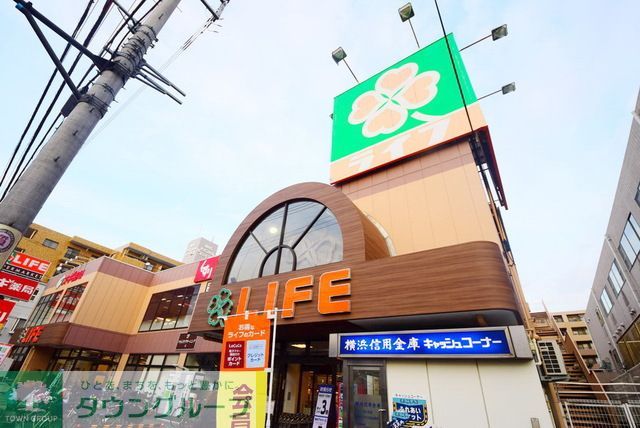スーパー　ライフ大口店（スーパー）まで590m