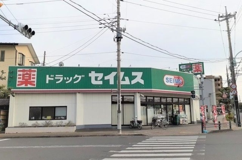 ドラックストア　ドラッグセイムス東狭山ヶ丘店（ドラッグストア）まで656m