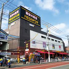 スーパー　MEGAドン・キホーテUNY横浜大口店（スーパー）まで242m