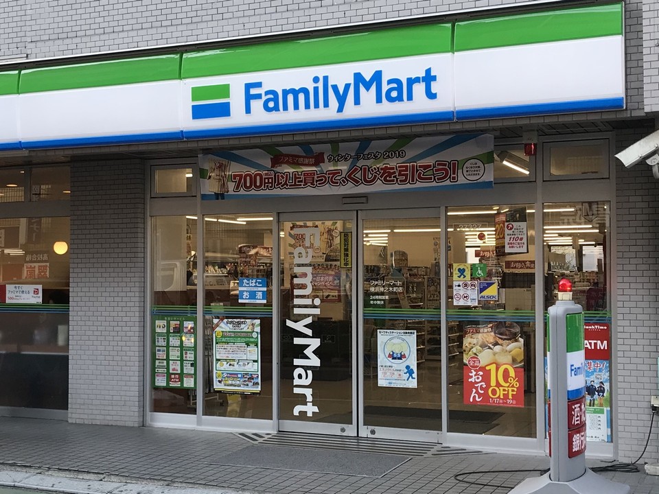 コンビニ　ファミリーマート横浜神之木町店（コンビニ）まで39m