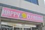 その他　はっぴぃクリーニング花隈店（その他）まで245m