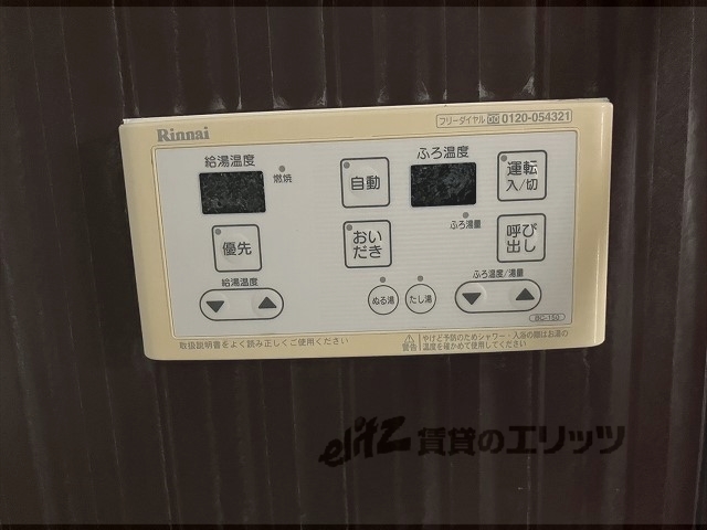 その他設備　給湯器リモコン