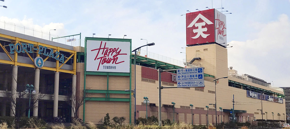 ショッピングセンター　ライトオン天満屋ハピータウンポートプラザ店（ショッピングセンター）まで883m