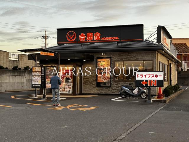 飲食店　吉野家 千葉さつきが丘店（飲食店）まで1006m