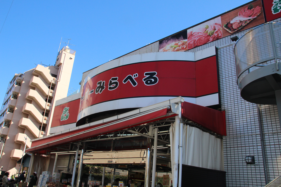 スーパー　スーパーみらべる下赤塚店（スーパー）まで356m
