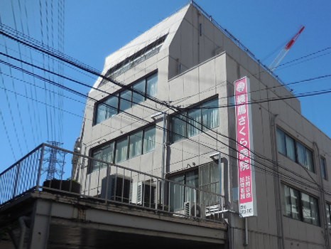 病院　医療法人社団育陽会練馬さくら病院（病院）まで977m