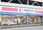 ドラックストア　ココカラファイン東川口店（ドラッグストア）まで344m