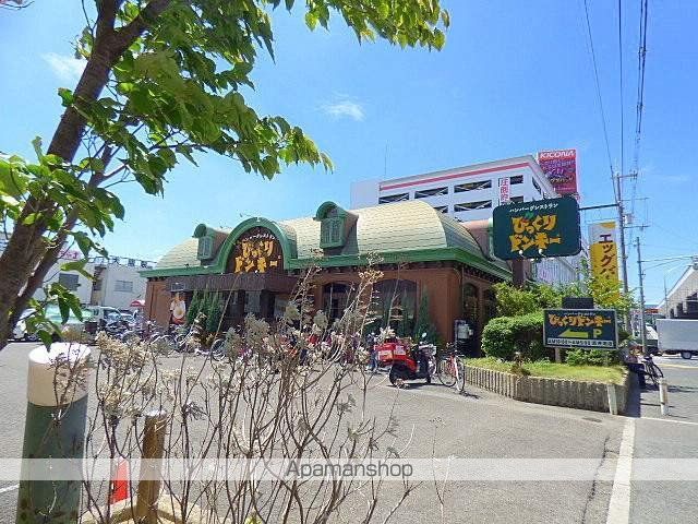 飲食店　びっくりドンキー高井田店（飲食店）まで250m