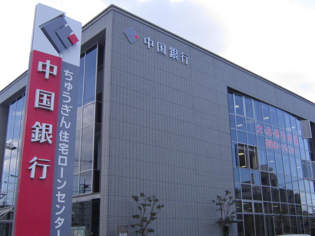 その他　中国銀行岡山西支店（その他）まで2284m