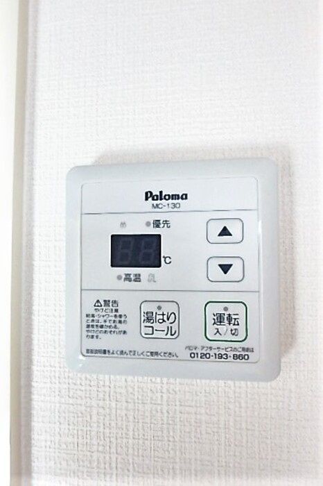 その他設備
