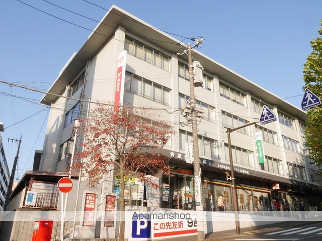 郵便局　青葉台郵便局（郵便局）まで920m