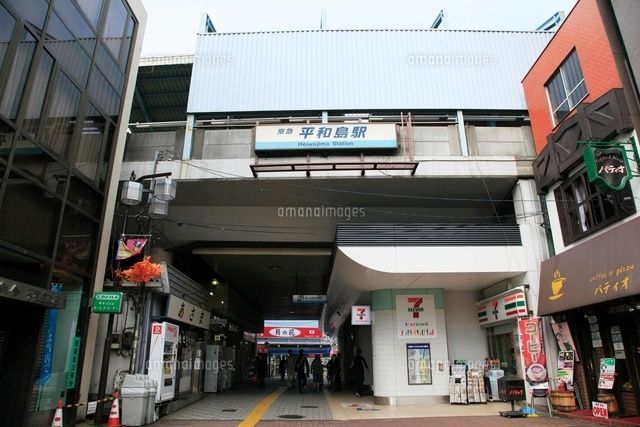 その他　平和島駅(京急 本線)（その他）まで1600m