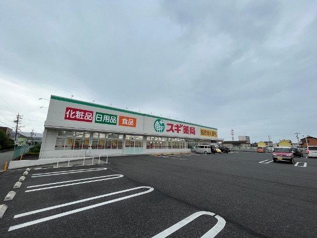 ドラックストア　スギ薬局津半田店（ドラッグストア）まで464m