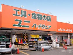 その他　ユニハードウェア 相模原田名店（その他）まで1600m