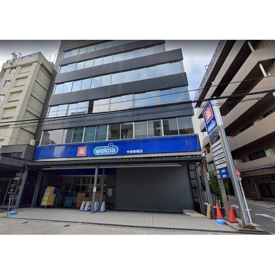 ドラックストア　ウエルシア中野新橋店（ドラッグストア）まで298m