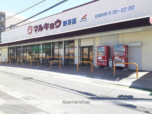スーパー　マルキョウ野芥店（スーパー）まで1500m