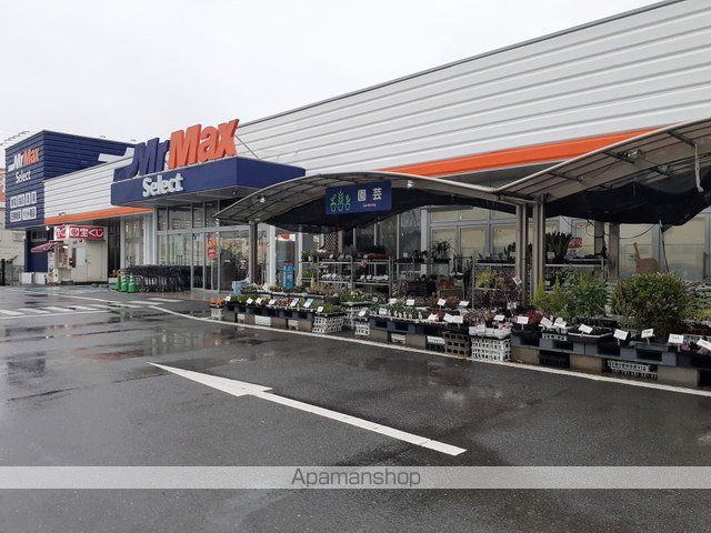ホームセンター　ミスターマックスセレクト野芥店（ホームセンター）まで800m