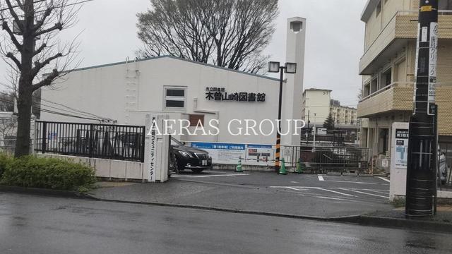 図書館　町田市立木曽山崎図書館（図書館）まで1180m