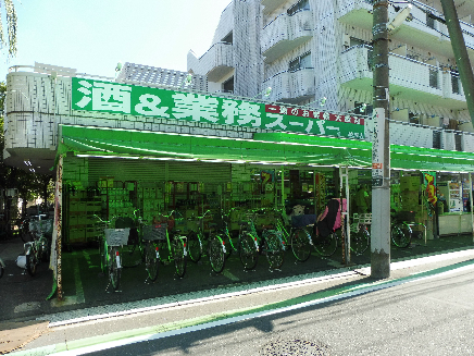 スーパー　業務スーパー 綾瀬店（スーパー）まで129m