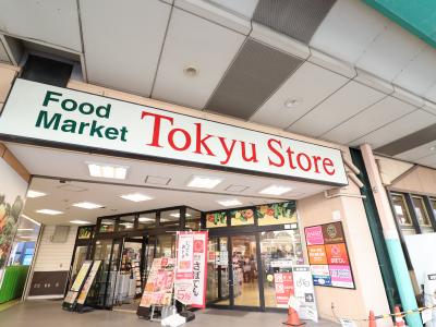 スーパー　綾瀬東急ストア（スーパー）まで448m