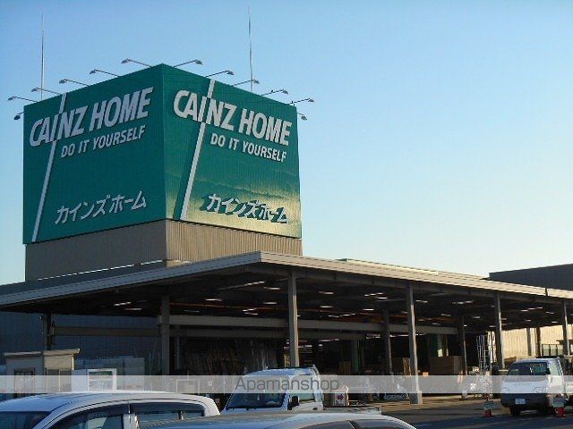 ホームセンター　カインズ市原店（ホームセンター）まで1000m