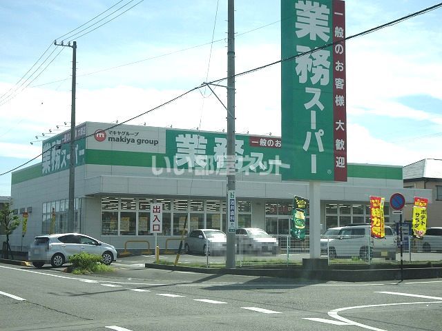 スーパー　業務スーパー　焼津石津店（スーパー）まで479m