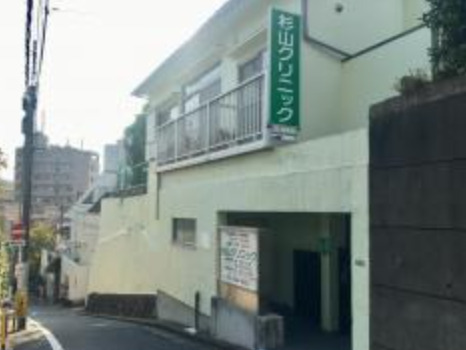 その他　杉山クリニック（その他）まで605m